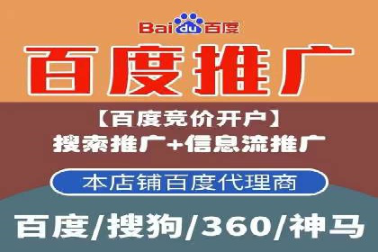 百度推广操作指南：新手快速入门案例